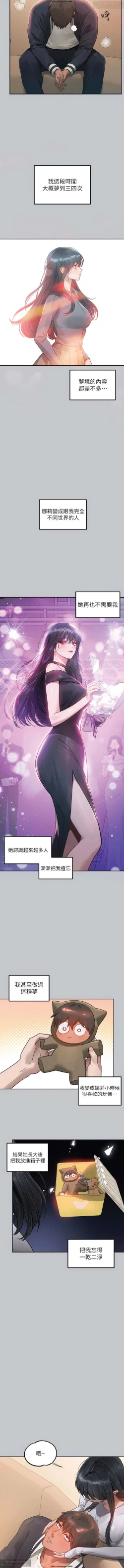 Page 362 of 韩漫：富家女姐姐 101-125 官中