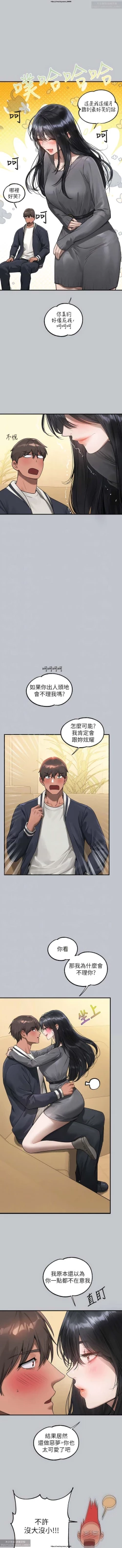 Page 364 of 韩漫：富家女姐姐 101-125 官中