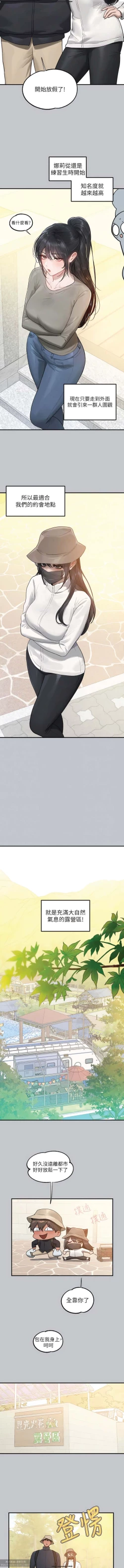 Page 366 of 韩漫：富家女姐姐 101-125 官中