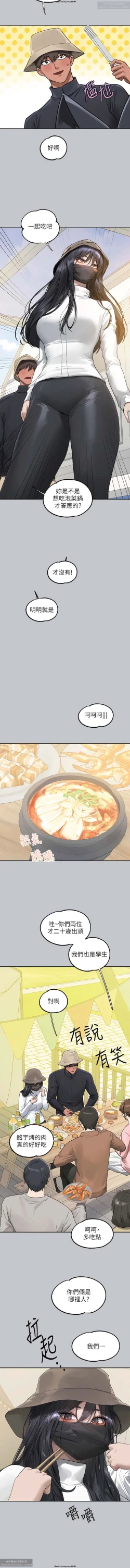 Page 369 of 韩漫：富家女姐姐 101-125 官中