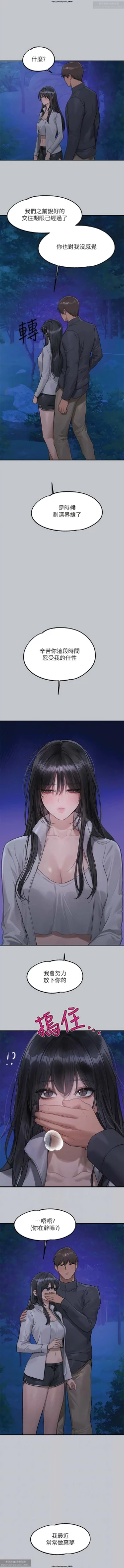 Page 380 of 韩漫：富家女姐姐 101-125 官中