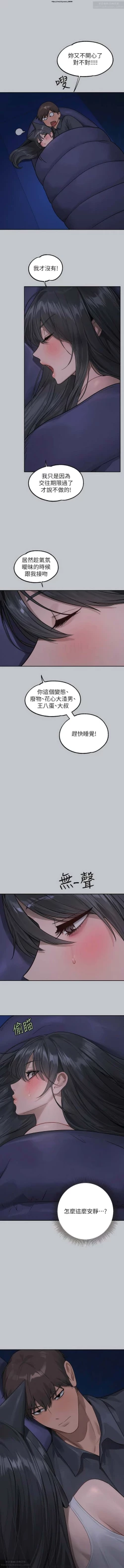 Page 386 of 韩漫：富家女姐姐 101-125 官中