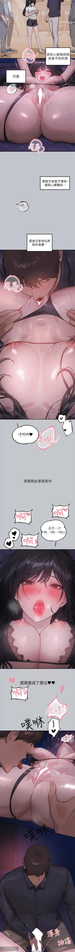 Page 402 of 韩漫：富家女姐姐 101-125 官中