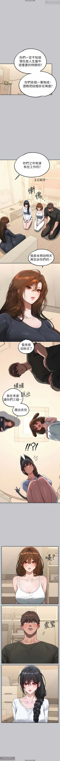 Page 66 of 韩漫：富家女姐姐 101-125 官中