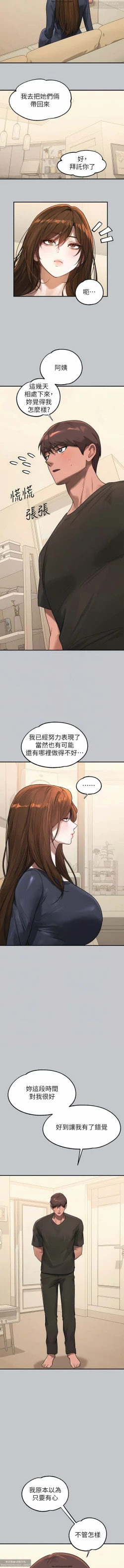 Page 72 of 韩漫：富家女姐姐 101-125 官中