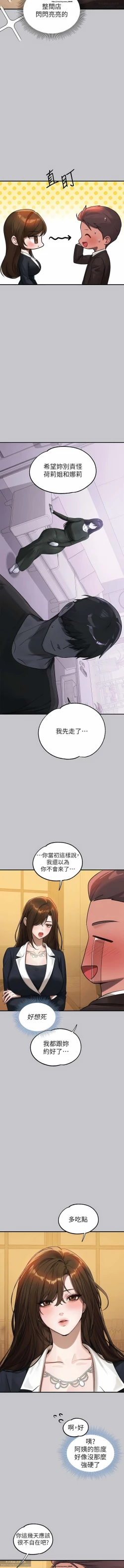 Page 77 of 韩漫：富家女姐姐 101-125 官中