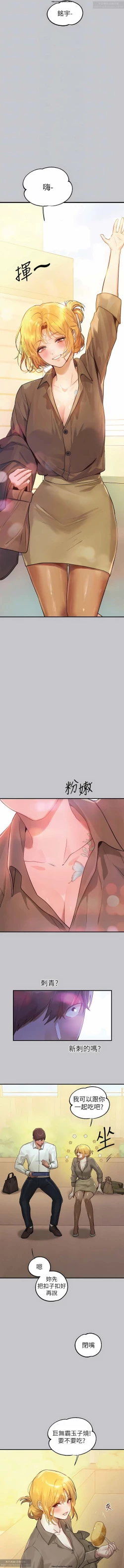 Page 87 of 韩漫：富家女姐姐 101-125 官中