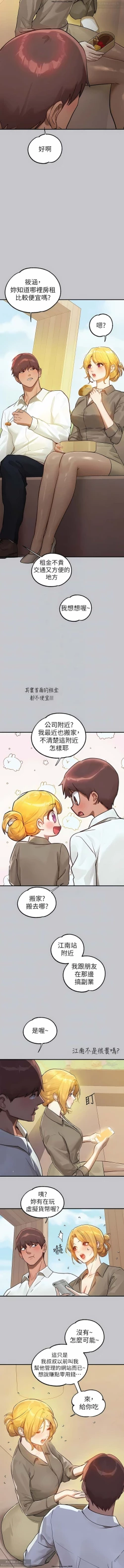 Page 88 of 韩漫：富家女姐姐 101-125 官中