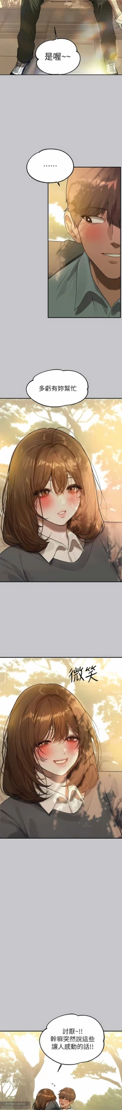 Page 8 of 韩漫：富家女姐姐 101-125 官中