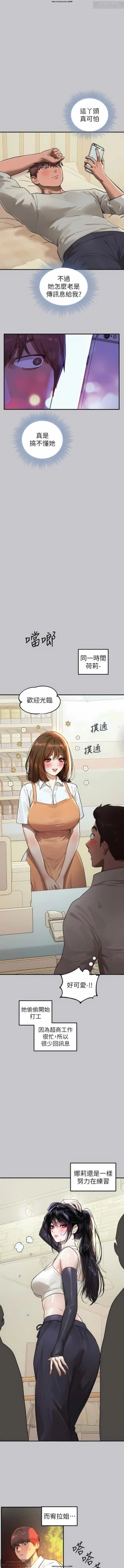 Page 90 of 韩漫：富家女姐姐 101-125 官中