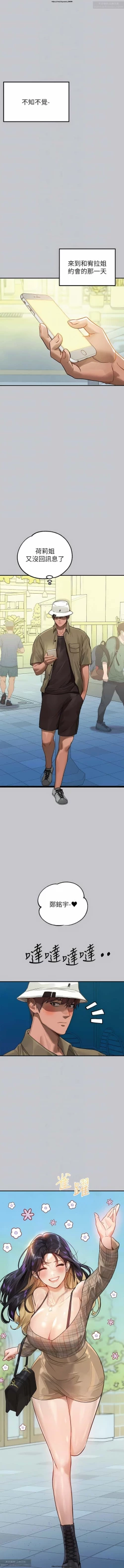 Page 94 of 韩漫：富家女姐姐 101-125 官中