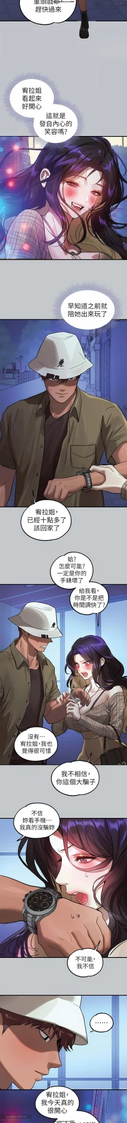Page 99 of 韩漫：富家女姐姐 101-125 官中