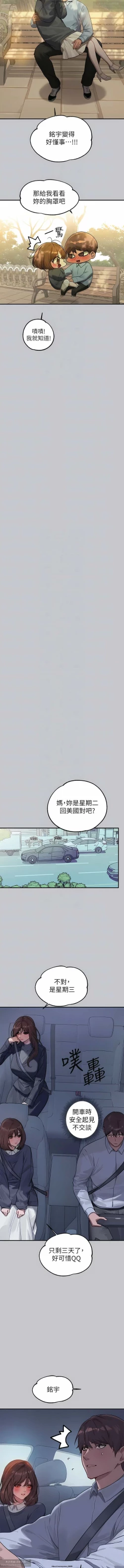 Page 9 of 韩漫：富家女姐姐 101-125 官中