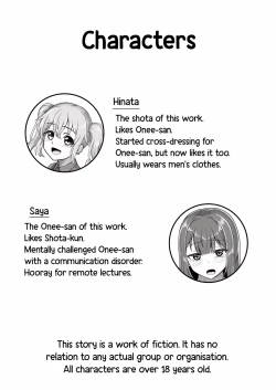 Page 4 of Oneesan and Cross-dressing Shota