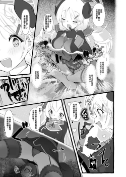 Page 17 of EAT OR DIE OR FART