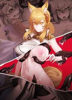 Page 13 of horori·堕入海嗣触手炼狱的临光骑士（明日方舟同人H·LC整合汉化组）