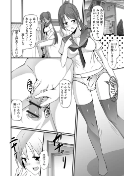 Page 4 of Futanarikko Toshiyou! - Izumi Comics Half Series 038