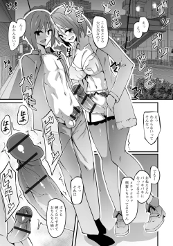 Page 91 of Futanarikko Toshiyou! - Izumi Comics Half Series 038