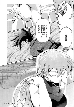 Page 21 of Shiro no Zanshi - Remnants of the white