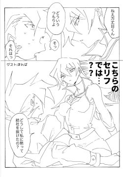 Page 48 of Shiro no Zanshi - Remnants of the white