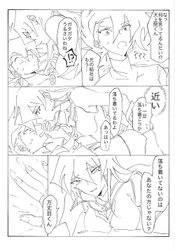 Page 49 of Shiro no Zanshi - Remnants of the white