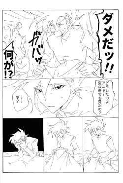 Page 52 of Shiro no Zanshi - Remnants of the white