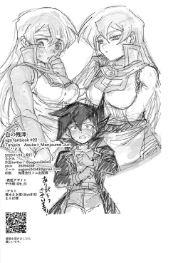 Page 54 of Shiro no Zanshi - Remnants of the white