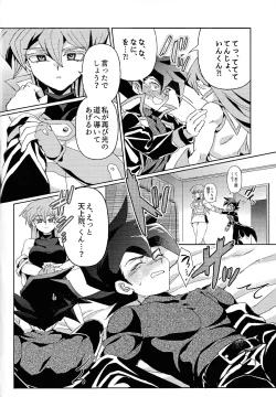 Page 6 of Shiro no Zanshi - Remnants of the white