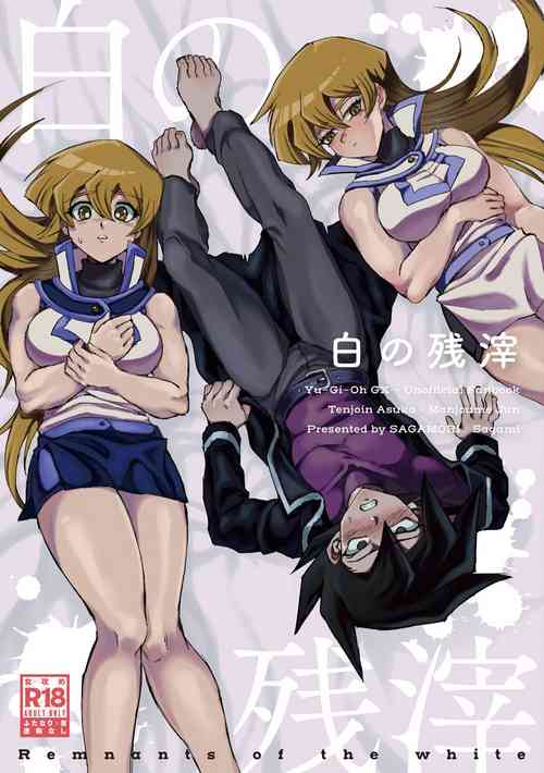 Download Shiro no Zanshi - Remnants of the white