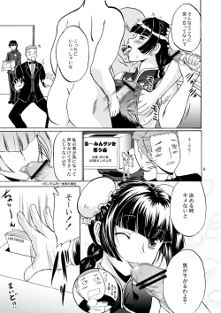 Page 9 of Nyuudou Shinshi Gundam Double Oppai DL han