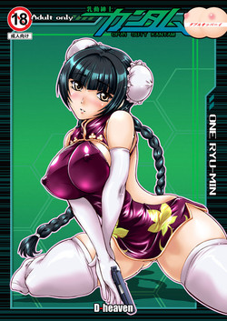 Download Nyuudou Shinshi Gundam Double Oppai DL han