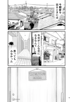 Page 16 of Bijin Kyonyuu Katei kyoushi to Erogaki Kyoudai Don