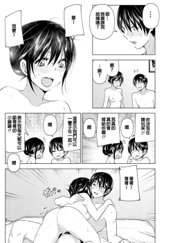Page 42 of Oniitales of oni-chan! | 和哥哥一起!