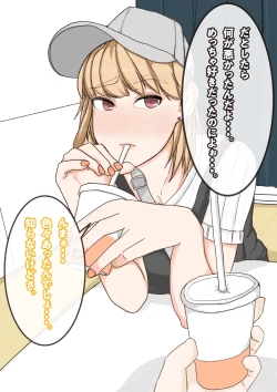 Page 11 of Tomodachi no Kanojo wa, Gyaru de? Do M de? Koubi Shitakute Hatsujouchuu! ?