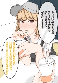 Page 15 of Tomodachi no Kanojo wa, Gyaru de? Do M de? Koubi Shitakute Hatsujouchuu! ?