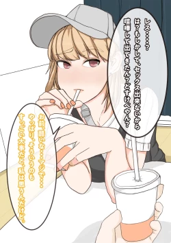 Page 17 of Tomodachi no Kanojo wa, Gyaru de? Do M de? Koubi Shitakute Hatsujouchuu! ?