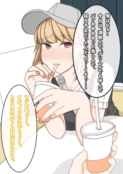 Page 20 of Tomodachi no Kanojo wa, Gyaru de? Do M de? Koubi Shitakute Hatsujouchuu! ?