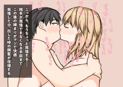 Page 225 of Tomodachi no Kanojo wa, Gyaru de? Do M de? Koubi Shitakute Hatsujouchuu! ?