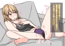 Page 65 of Tomodachi no Kanojo wa, Gyaru de? Do M de? Koubi Shitakute Hatsujouchuu! ?