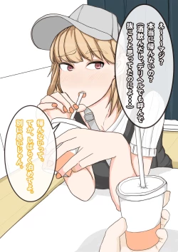 Page 8 of Tomodachi no Kanojo wa, Gyaru de? Do M de? Koubi Shitakute Hatsujouchuu! ?