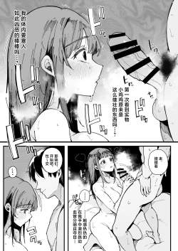 Page 12 of Yarimoku Senyou Matching Appli