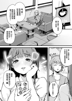 Page 21 of Yarimoku Senyou Matching Appli