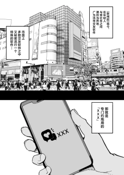 Page 2 of Yarimoku Senyou Matching Appli