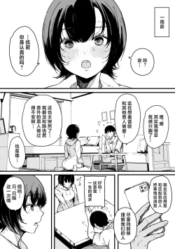 Page 43 of Yarimoku Senyou Matching Appli