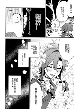 Page 59 of Kaze Kyoumei Kando 2-bai