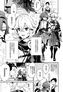 Page 60 of Kaze Kyoumei Kando 2-bai