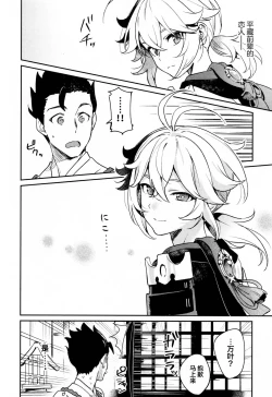 Page 61 of Kaze Kyoumei Kando 2-bai