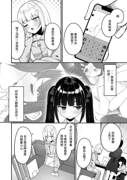 Page 30 of Jiraikei Joshi Debut Shitara Sokujitsu Yarichin Kuzu Otoko ni Kuwaremashita