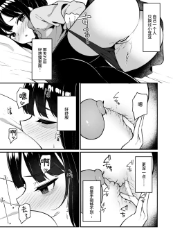 Page 33 of Jiraikei Joshi Debut Shitara Sokujitsu Yarichin Kuzu Otoko ni Kuwaremashita