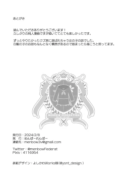 Page 36 of Jiraikei Joshi Debut Shitara Sokujitsu Yarichin Kuzu Otoko ni Kuwaremashita